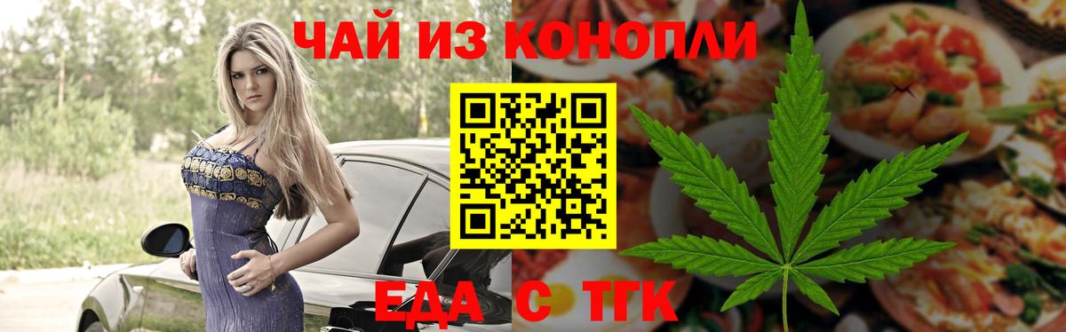 Печенье с ТГК марихуана  Вход с VPN  Саки 