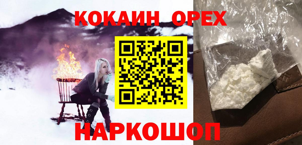 Cocaine 97% Саки