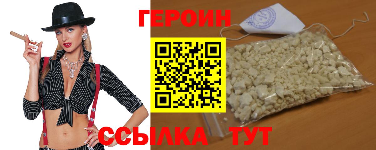 Саки  ГЕРОИН белый  ГЕРОИН  Вход с VPN 