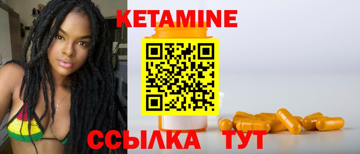 КЕТАМИН ketamine  Вход с VPN  Саки 