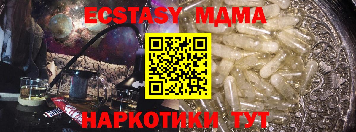 MDMA crystal  MDMA Molly  MDMA  Вход с VPN  Саки 