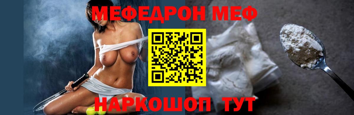 Меф мяу мяу кристаллы Саки