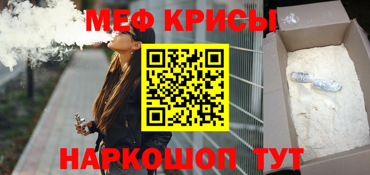   ССЫЛКА  Меф 4 MMC  Вход с VPN  Саки  МЯУ-МЯУ mephedrone  МЯУ-МЯУ 