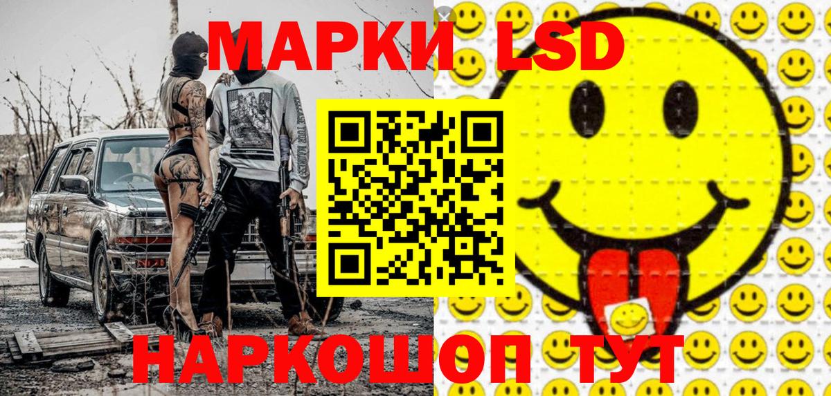 Марки 25I-NBOMe 1500мкг  Вход с VPN  Саки 