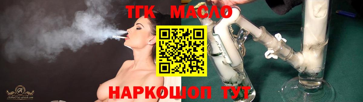 Саки  ТГК вейп с тгк  Вход с VPN 